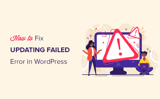 Correzione dell'errore di aggiornamento non riuscito o pubblicazione non riuscita nell'editor di post di WordPress